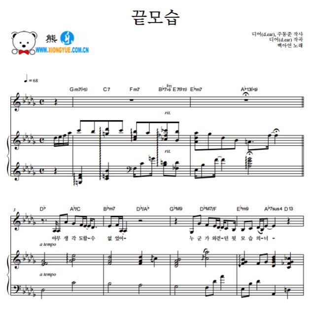 白雅言 最后的模样钢琴弹唱谱
