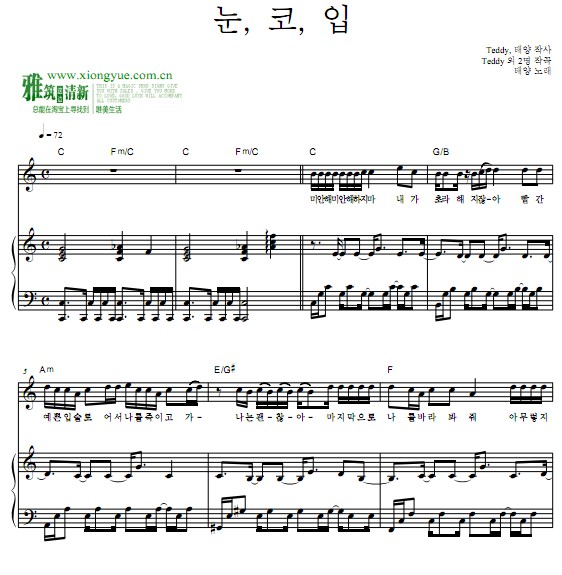 太阳鼻眼嘴钢琴伴奏谱