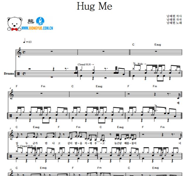 南太铉(South Club) Hug Me鼓谱