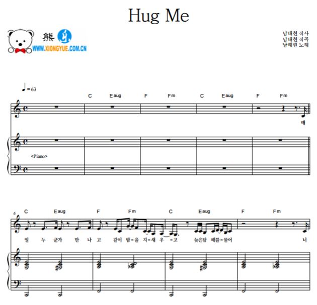 South Club南太铉 Hug Me键盘原谱