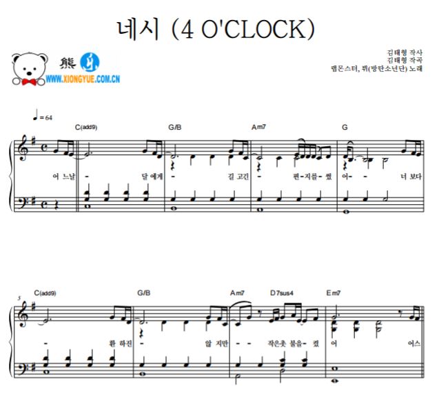 BTS金泰亨金南俊 4 O'CLOCK 4点钢琴谱