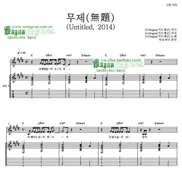权志龙 無題吉他谱