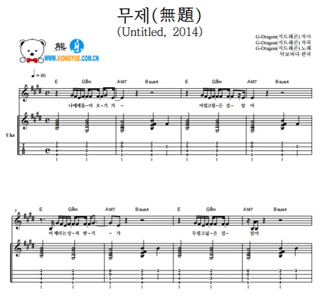 权志龙 Untitled无题原调尤克里里谱
