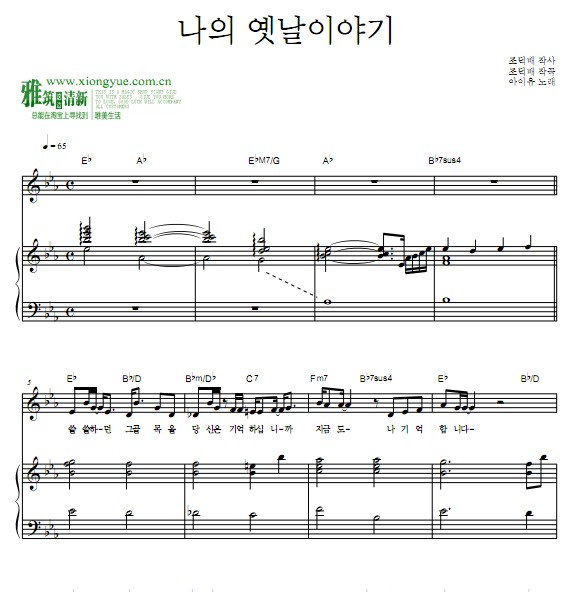 IU 我昔日的故事钢琴谱