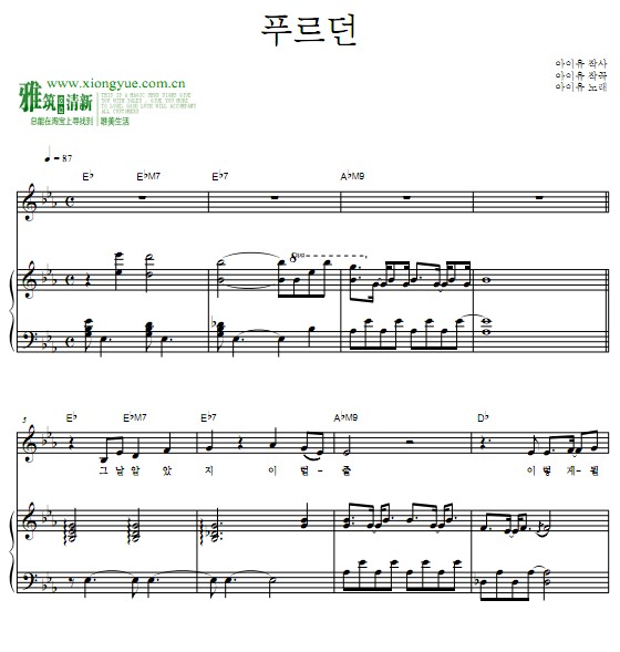 Iu 曾经蔚蓝弹唱钢琴谱