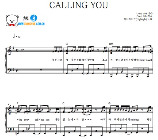 HighLight CALLING YOU钢琴独奏谱
