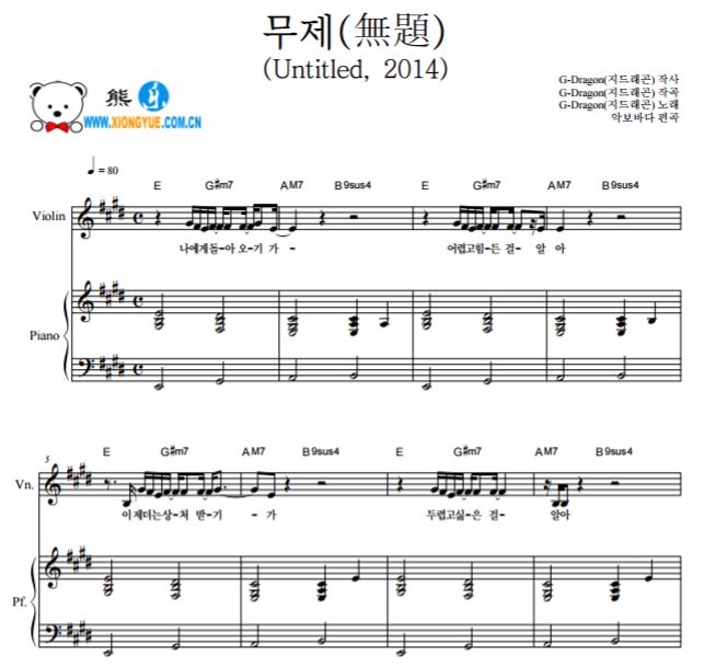 GD权志龙 无题钢琴小提琴合奏谱