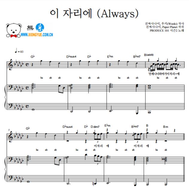 PRODUCE101第二季 Always原版钢琴弹唱谱