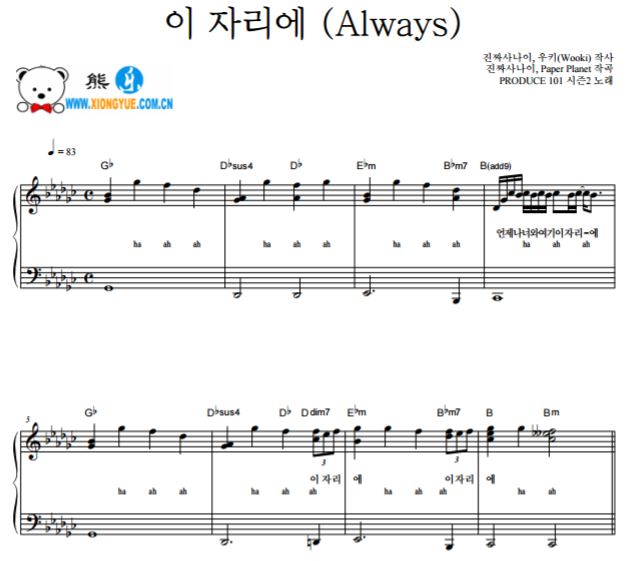 PRODUCE101第二季 Always钢琴独奏谱 原调Gb