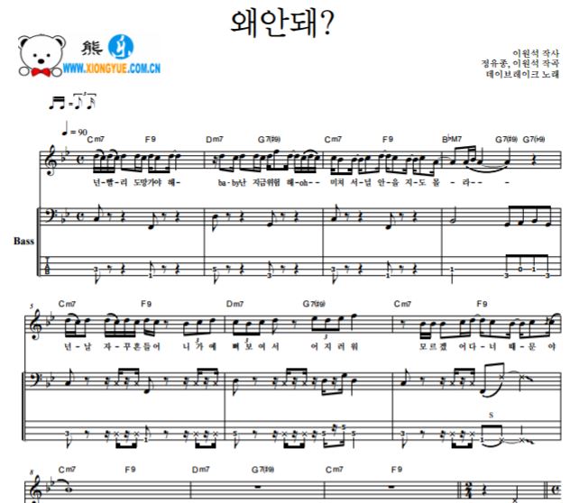 Daybreak 为什么不行Bass谱原谱
