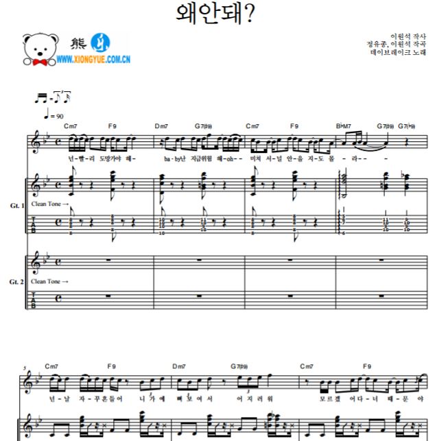 Daybreak 为什么不行吉他谱