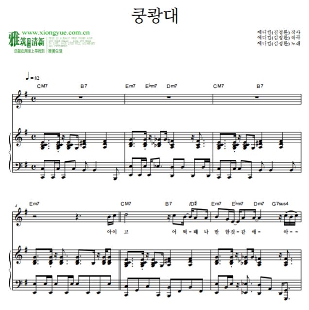 Eddy Kim 哐当Heart pound钢琴谱