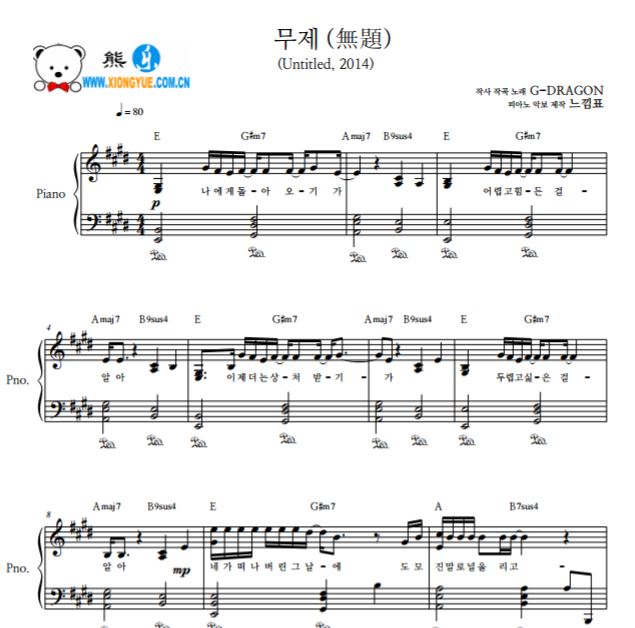 权志龙 无题钢琴谱带踏板有试听
