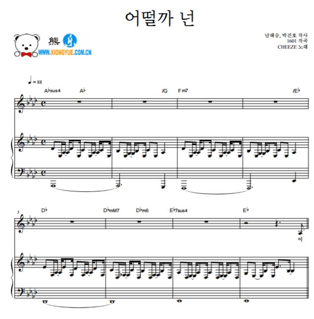 奇怪的搭档OST4 CHEEZE 你怎么样钢琴弹唱谱