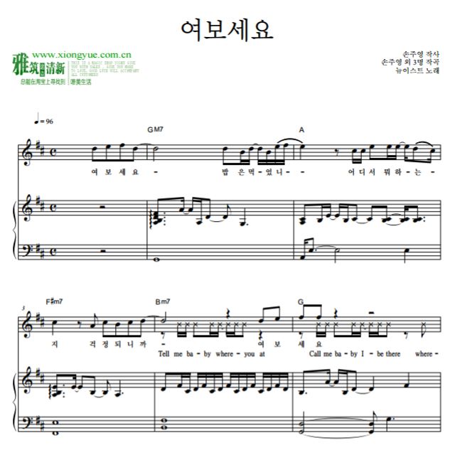 NU'EST Hello钢琴弹唱谱