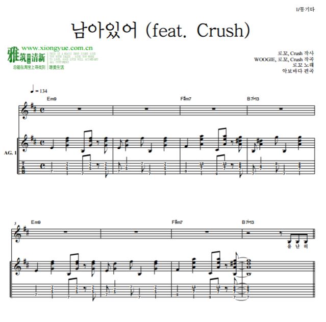 Loco - Still(Feat.Crush)吉他谱