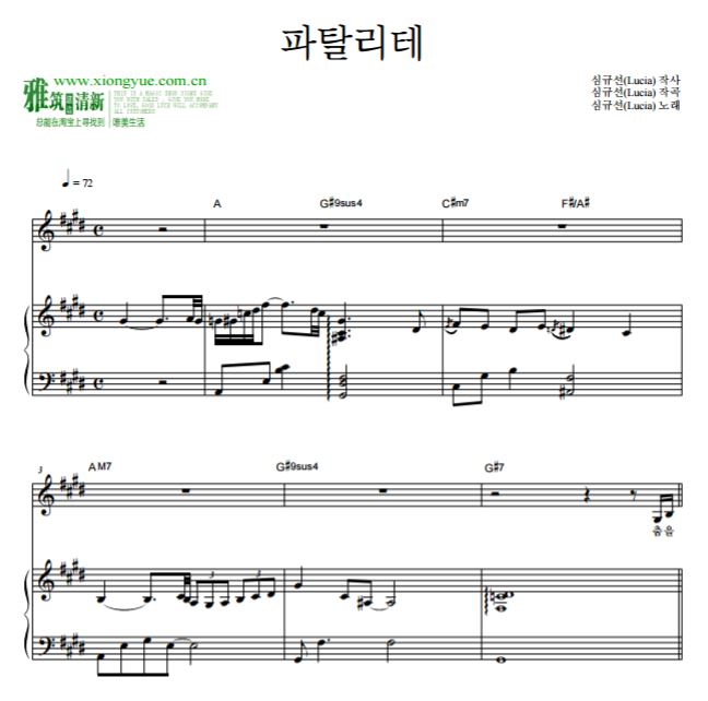 幻想小曲集Op.1 沈圭善Lucia - Fatalité钢琴谱