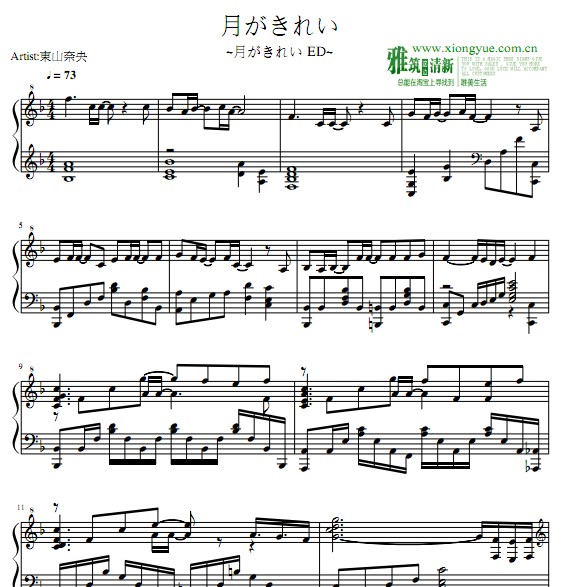 月色真美 Tsuki ga kerei ED钢琴谱
