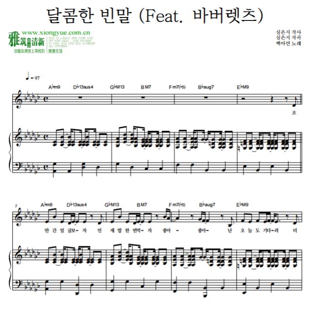 白娥娟白雅言 甜蜜的空话Sweet lies钢琴谱 (Feat.Barberettes)