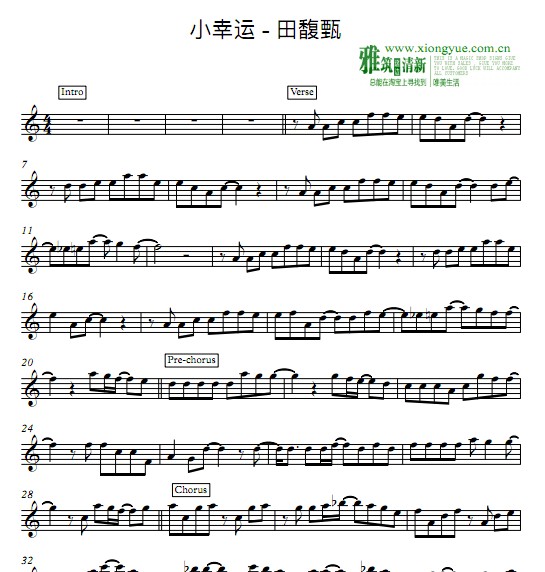 小幸运小提琴谱