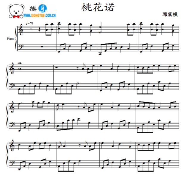 画邓紫棋钢琴谱简谱_画简谱邓紫棋
