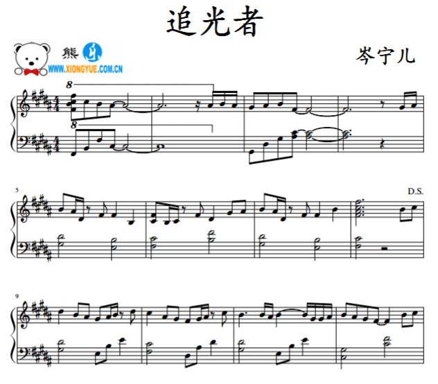 夏至未至插曲 岑宁儿追光者钢琴谱