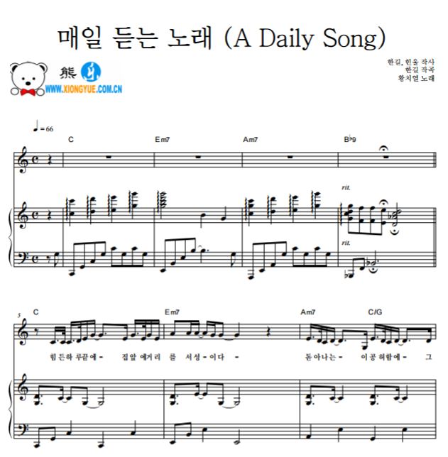 黄致列 A Daily Song钢琴弹唱原谱