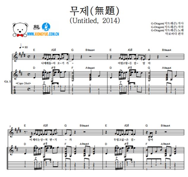 G-Dragon权志龙 Untitled, 2014无题吉他谱D调