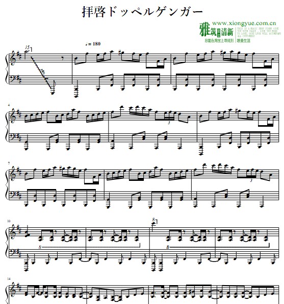 触手猴版 拝启ドッペルゲンガー 钢琴谱