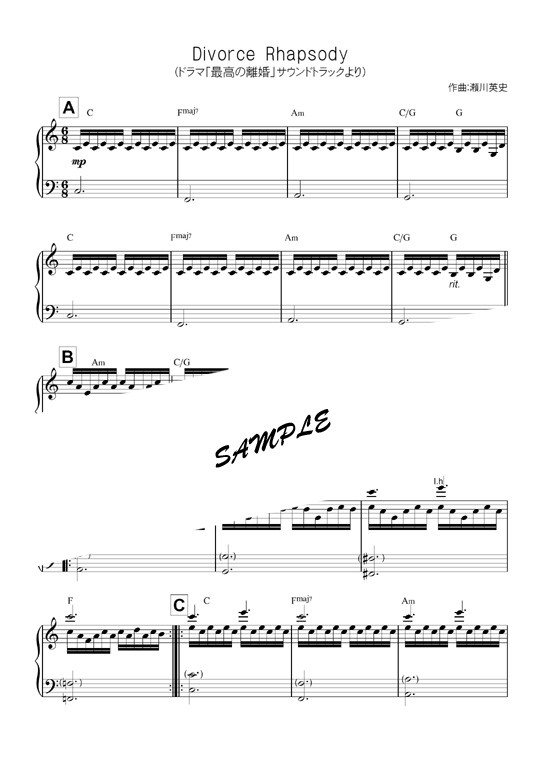 最高の離婚 Divorce Rhapsody钢琴谱