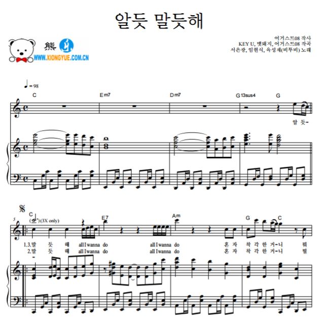 BTOB 三流之路OST4 似懂非懂钢琴弹唱谱 C调