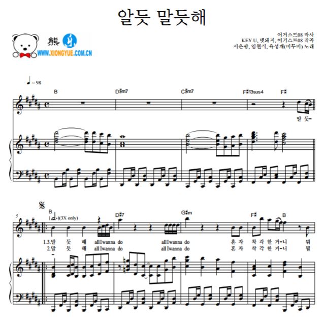 三流之路OST Part.4 BTOB 似懂非懂钢琴谱原谱