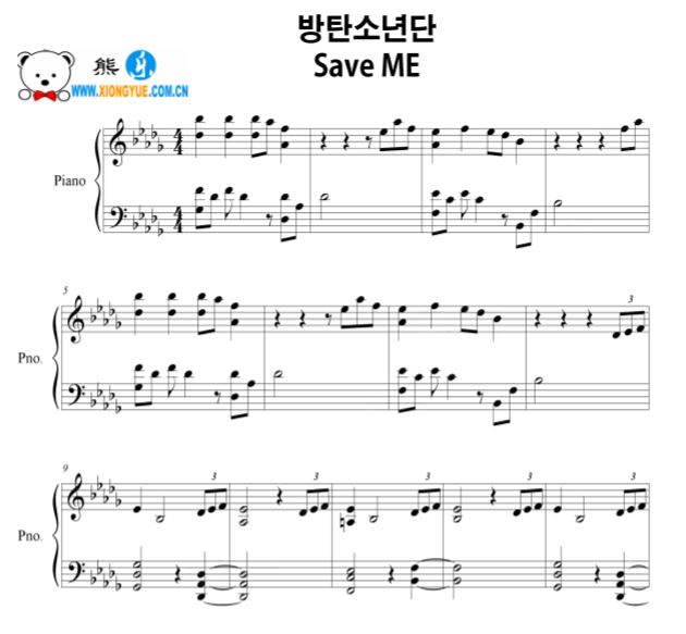 防弹少年团BTS - SaveMe钢琴谱
