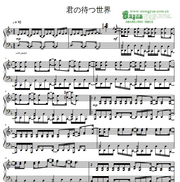 怪盗基德 有你等待的世界钢琴谱
