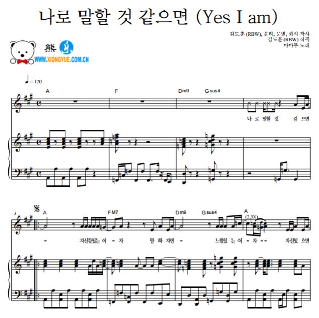 Mamamoo Yes I am原版钢琴谱