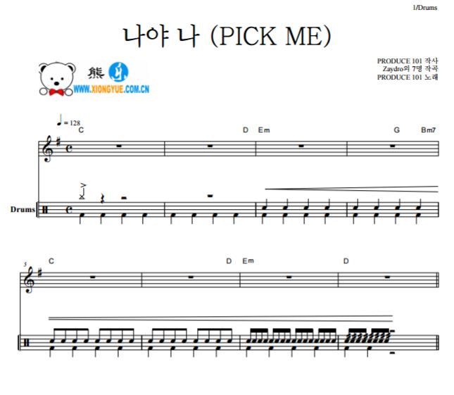 Produce 101 我呀我pick me爵士鼓谱