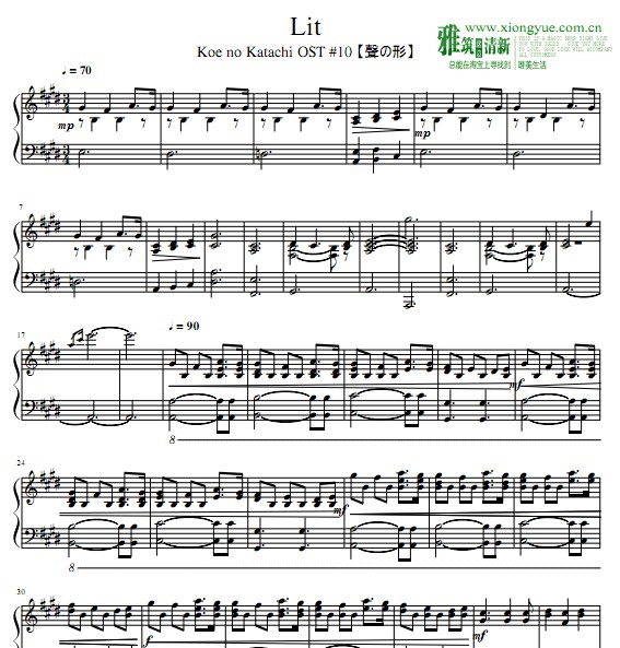 声之形 lit钢琴谱