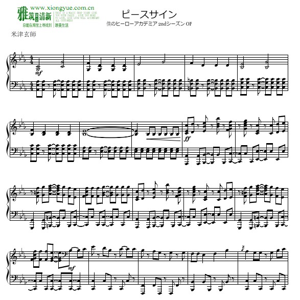 我的英雄学院2 op Peace Sign钢琴谱 完整版
