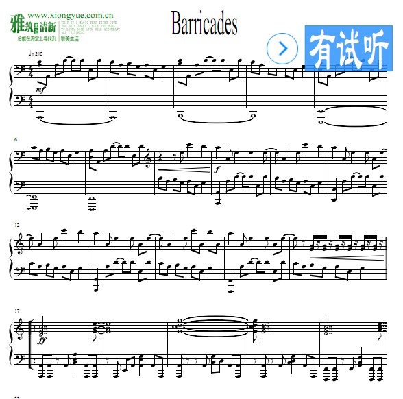 进击的巨人2 - Barricades钢琴谱
