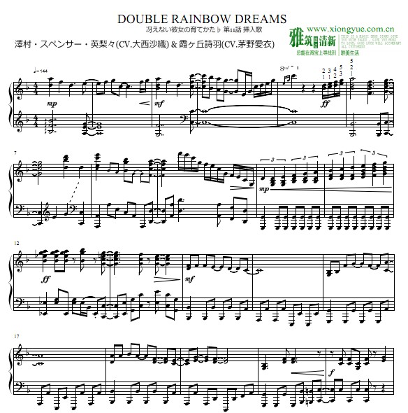 ·Ůɷڶ DOUBLE RAINBOW DREAMS 