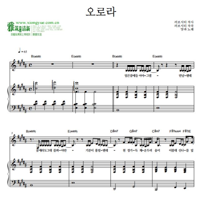 MAN X MAN OST6 李恩珍Yangpa洋葱 Aurora钢琴谱