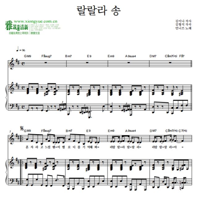 UNNIES 啦啦啦颂Lalala Song钢琴弹唱谱