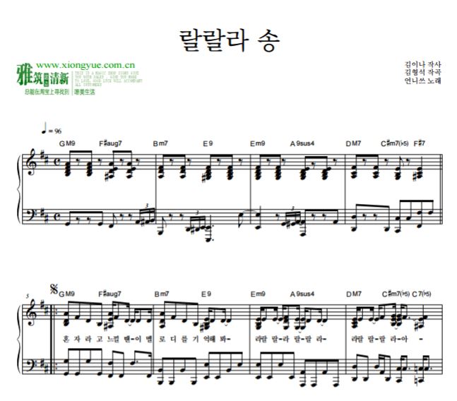 UNNIES - Lalala Song 啦啦啦颂钢琴谱