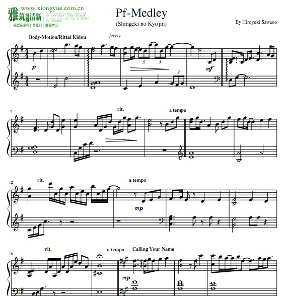 泽野弘之 進撃pf-medley20130629巨人钢琴谱