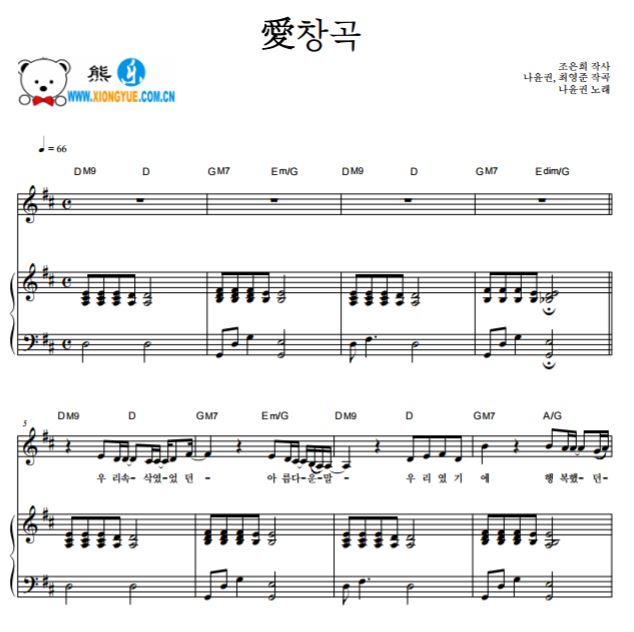 罗润权 愛창곡钢琴谱