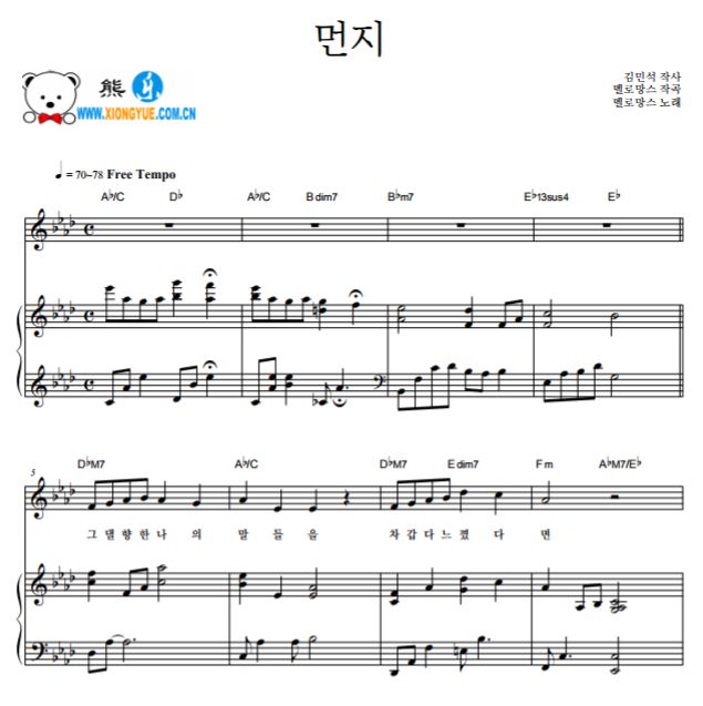 MeloMance 尘埃钢琴弹唱谱