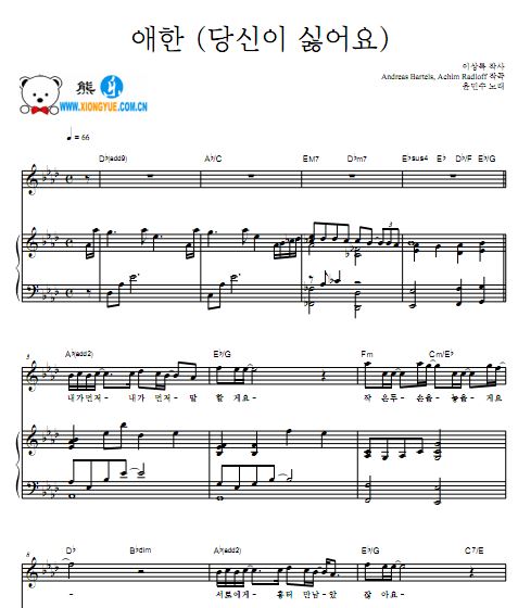 尹民秀 哀怨 Daylight钢琴谱