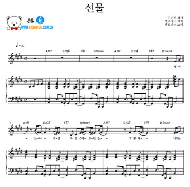 MeloMance 礼物 Gift钢琴谱 原版谱