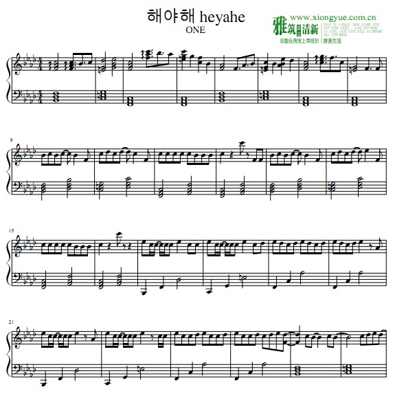 heyahe - ONE 钢琴谱