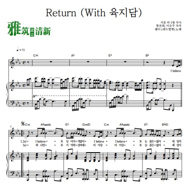 Who Are You学校2015OST wendy陆智谭 return钢琴谱原谱